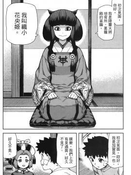[浜田義一] つぐもも(怪怪守護神) vol.14_Leo_LoliPatron_14_120