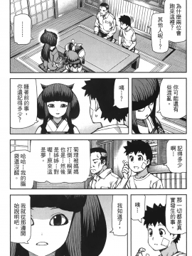 [浜田義一] つぐもも(怪怪守護神) vol.14_Leo_LoliPatron_14_121
