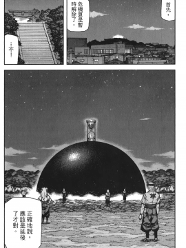 [浜田義一] つぐもも(怪怪守護神) vol.14_Leo_LoliPatron_14_122