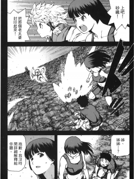 [浜田義一] つぐもも(怪怪守護神) vol.14_Leo_LoliPatron_14_123