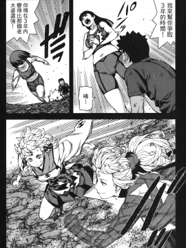 [浜田義一] つぐもも(怪怪守護神) vol.14_Leo_LoliPatron_14_124