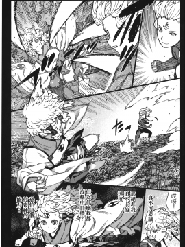 [浜田義一] つぐもも(怪怪守護神) vol.14_Leo_LoliPatron_14_125