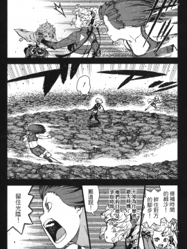 [浜田義一] つぐもも(怪怪守護神) vol.14_Leo_LoliPatron_14_126