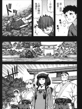 [浜田義一] つぐもも(怪怪守護神) vol.14_Leo_LoliPatron_14_128