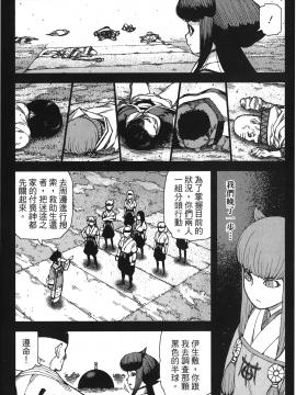 [浜田義一] つぐもも(怪怪守護神) vol.14_Leo_LoliPatron_14_129