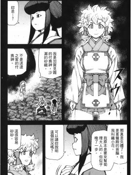 [浜田義一] つぐもも(怪怪守護神) vol.14_Leo_LoliPatron_14_131
