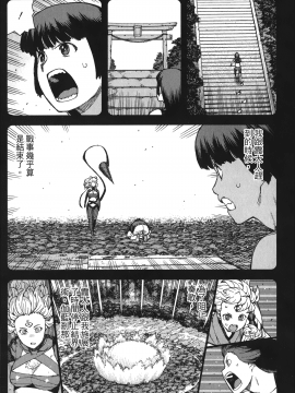 [浜田義一] つぐもも(怪怪守護神) vol.14_Leo_LoliPatron_14_132