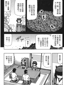 [浜田義一] つぐもも(怪怪守護神) vol.14_Leo_LoliPatron_14_133