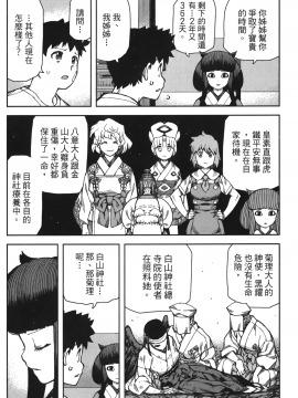 [浜田義一] つぐもも(怪怪守護神) vol.14_Leo_LoliPatron_14_134