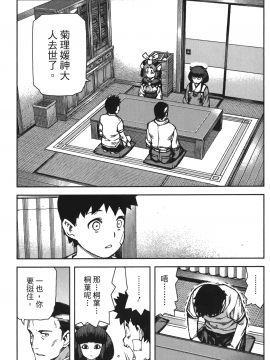 [浜田義一] つぐもも(怪怪守護神) vol.14_Leo_LoliPatron_14_135