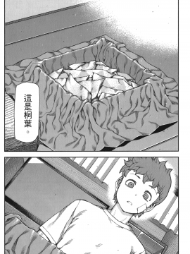 [浜田義一] つぐもも(怪怪守護神) vol.14_Leo_LoliPatron_14_136