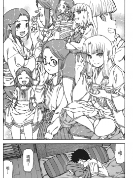 [浜田義一] つぐもも(怪怪守護神) vol.14_Leo_LoliPatron_14_138