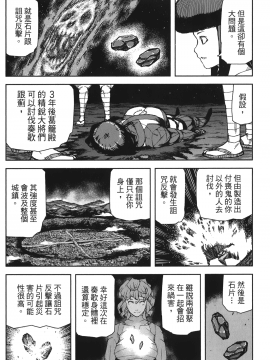 [浜田義一] つぐもも(怪怪守護神) vol.14_Leo_LoliPatron_14_140