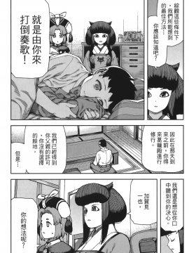 [浜田義一] つぐもも(怪怪守護神) vol.14_Leo_LoliPatron_14_141