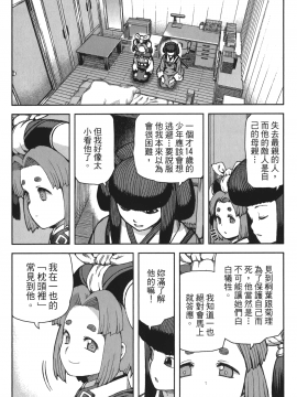 [浜田義一] つぐもも(怪怪守護神) vol.14_Leo_LoliPatron_14_143