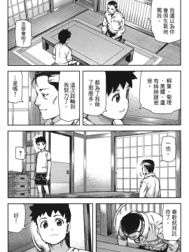 [浜田義一] つぐもも(怪怪守護神) vol.14_Leo_LoliPatron_14_145