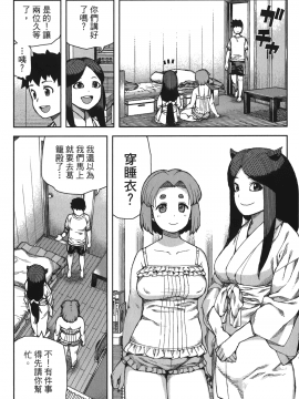 [浜田義一] つぐもも(怪怪守護神) vol.14_Leo_LoliPatron_14_146