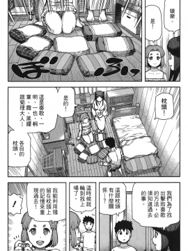 [浜田義一] つぐもも(怪怪守護神) vol.14_Leo_LoliPatron_14_147