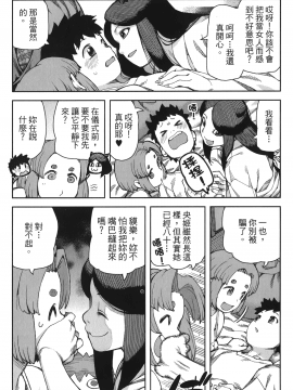 [浜田義一] つぐもも(怪怪守護神) vol.14_Leo_LoliPatron_14_149
