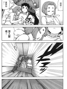 [浜田義一] つぐもも(怪怪守護神) vol.14_Leo_LoliPatron_14_150