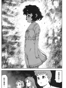 [浜田義一] つぐもも(怪怪守護神) vol.14_Leo_LoliPatron_14_152