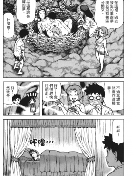 [浜田義一] つぐもも(怪怪守護神) vol.14_Leo_LoliPatron_14_156
