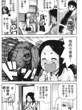 [浜田義一] つぐもも(怪怪守護神) vol.14_Leo_LoliPatron_14_158