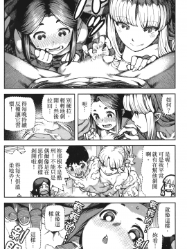 [浜田義一] つぐもも(怪怪守護神) vol.14_Leo_LoliPatron_14_160