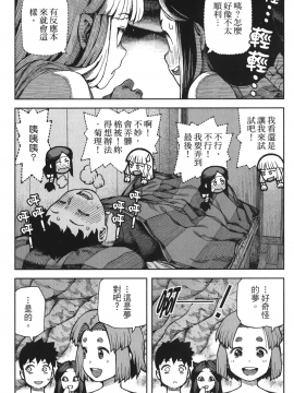 [浜田義一] つぐもも(怪怪守護神) vol.14_Leo_LoliPatron_14_161