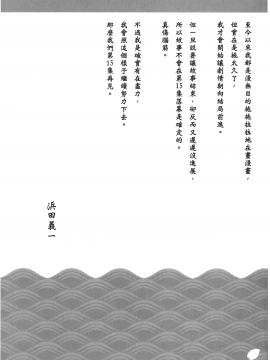 [浜田義一] つぐもも(怪怪守護神) vol.14_Leo_LoliPatron_14_163