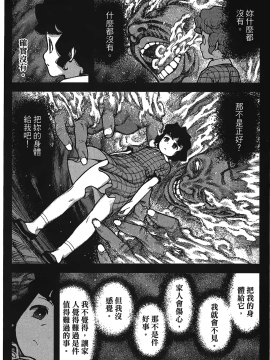 [浜田義一] つぐもも(怪怪守護神) vol.15_Leo_LoliPatron_15_010