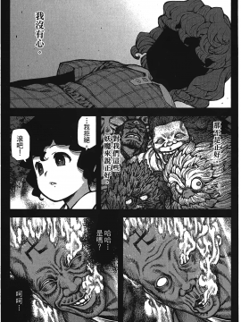 [浜田義一] つぐもも(怪怪守護神) vol.15_Leo_LoliPatron_15_011