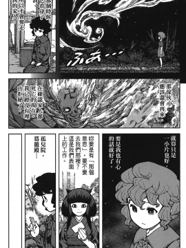 [浜田義一] つぐもも(怪怪守護神) vol.15_Leo_LoliPatron_15_012