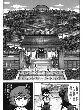 [浜田義一] つぐもも(怪怪守護神) vol.15_Leo_LoliPatron_15_013