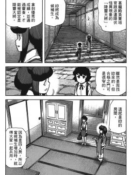 [浜田義一] つぐもも(怪怪守護神) vol.15_Leo_LoliPatron_15_014