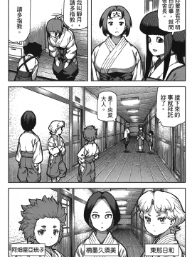 [浜田義一] つぐもも(怪怪守護神) vol.15_Leo_LoliPatron_15_015