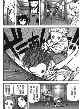 [浜田義一] つぐもも(怪怪守護神) vol.15_Leo_LoliPatron_15_020