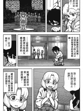 [浜田義一] つぐもも(怪怪守護神) vol.15_Leo_LoliPatron_15_021