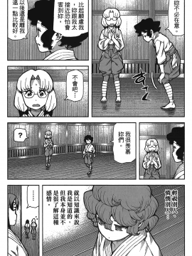 [浜田義一] つぐもも(怪怪守護神) vol.15_Leo_LoliPatron_15_022