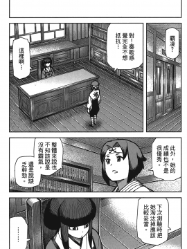 [浜田義一] つぐもも(怪怪守護神) vol.15_Leo_LoliPatron_15_023