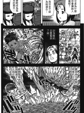 [浜田義一] つぐもも(怪怪守護神) vol.15_Leo_LoliPatron_15_024