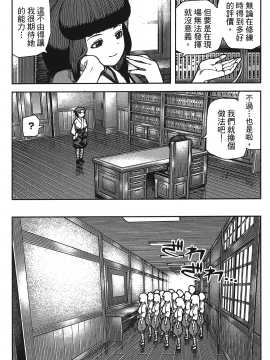 [浜田義一] つぐもも(怪怪守護神) vol.15_Leo_LoliPatron_15_025