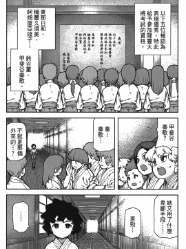 [浜田義一] つぐもも(怪怪守護神) vol.15_Leo_LoliPatron_15_026