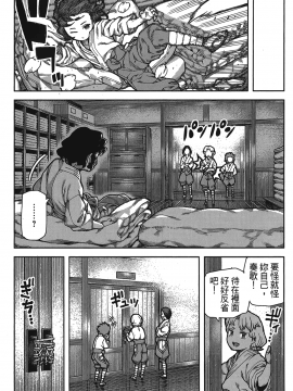 [浜田義一] つぐもも(怪怪守護神) vol.15_Leo_LoliPatron_15_027