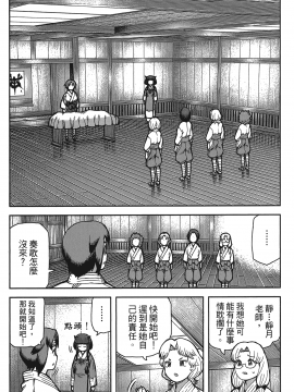[浜田義一] つぐもも(怪怪守護神) vol.15_Leo_LoliPatron_15_028