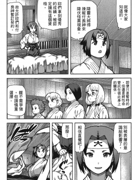 [浜田義一] つぐもも(怪怪守護神) vol.15_Leo_LoliPatron_15_029
