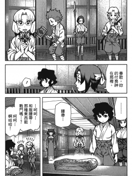 [浜田義一] つぐもも(怪怪守護神) vol.15_Leo_LoliPatron_15_031