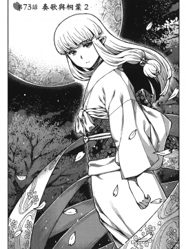 [浜田義一] つぐもも(怪怪守護神) vol.15_Leo_LoliPatron_15_033