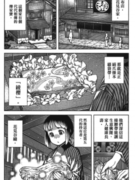 [浜田義一] つぐもも(怪怪守護神) vol.15_Leo_LoliPatron_15_034