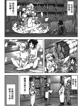 [浜田義一] つぐもも(怪怪守護神) vol.15_Leo_LoliPatron_15_035
